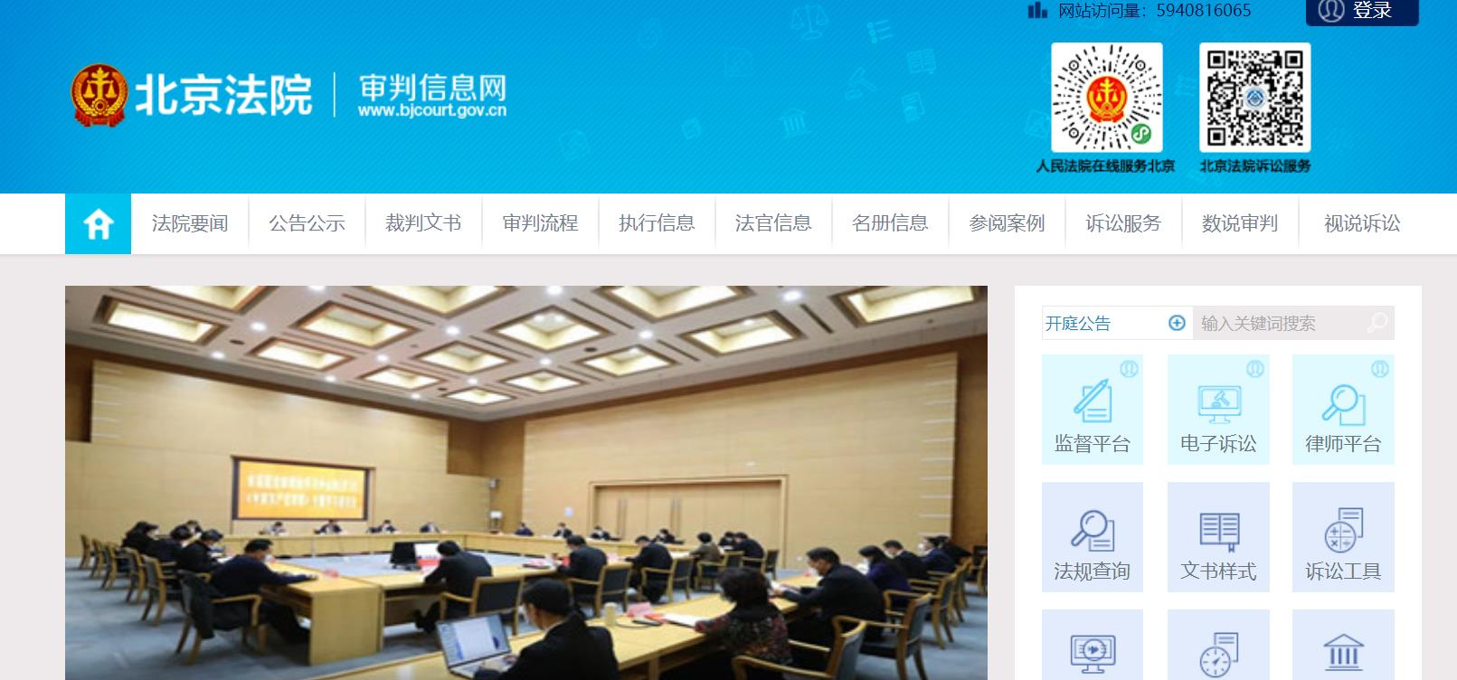 广东地方法院诉讼网记录消除
