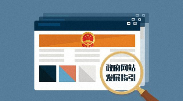 广东地方政府处罚记录消除