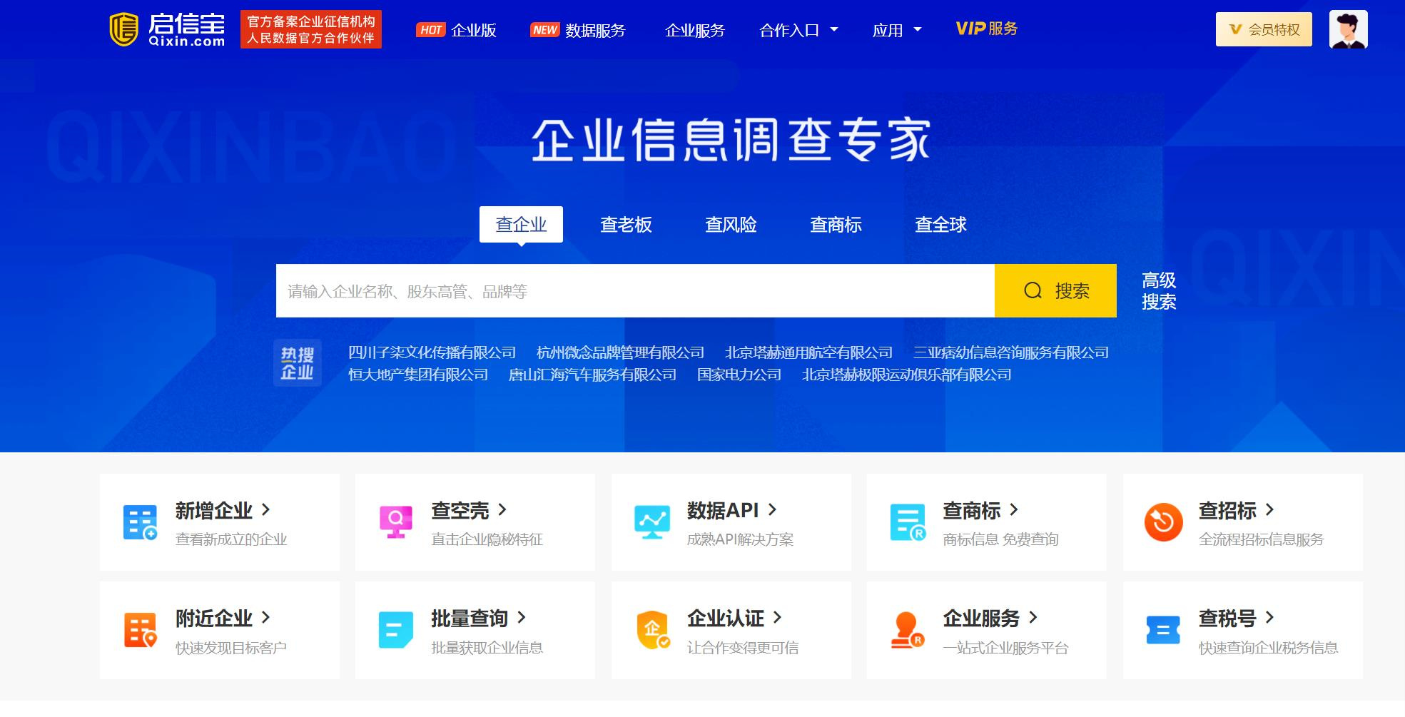 广东启信宝不良记录删除